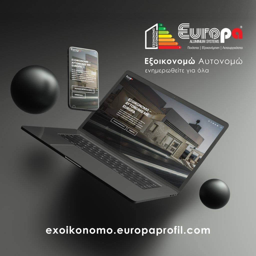 exoikonomo-europa